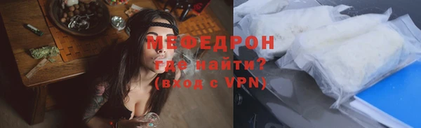 мяу мяу кристалл Вязники