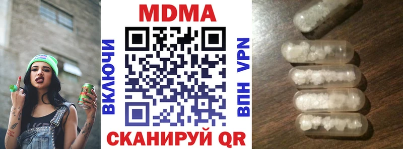 MDMA кристаллы  цена наркотик  Малмыж 